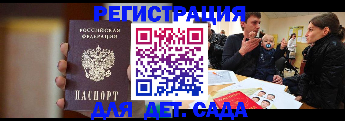 прописка паспорт в Богородске